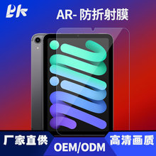 日本AR防反射膜适用ipad/Macbook air13.6寸ar膜 屏幕增亮增透膜