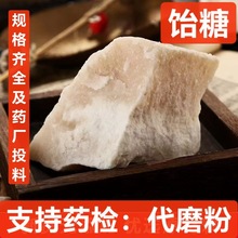 饴糖 批发中药材 优质饴糖 量大从优 支持验货
