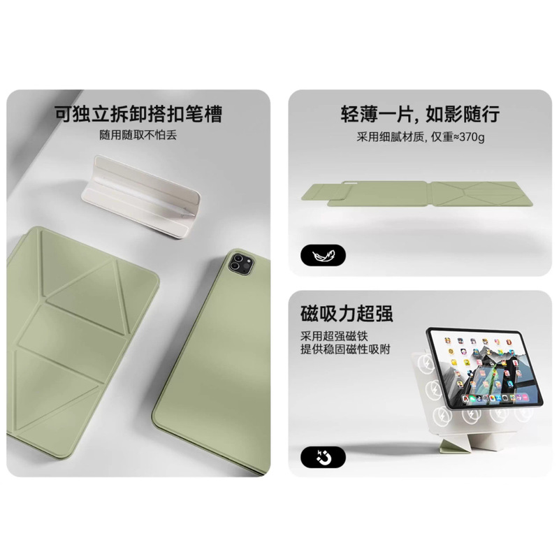 iPadpro保护套增高支架iPad11磁吸双面夹mini7旋转air654拆分笔袋|undefined