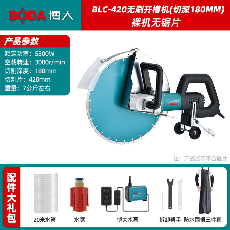 博大多功能无刷环踞大功率混凝土环形高频开墙孔改门窗石材切割机|undefined