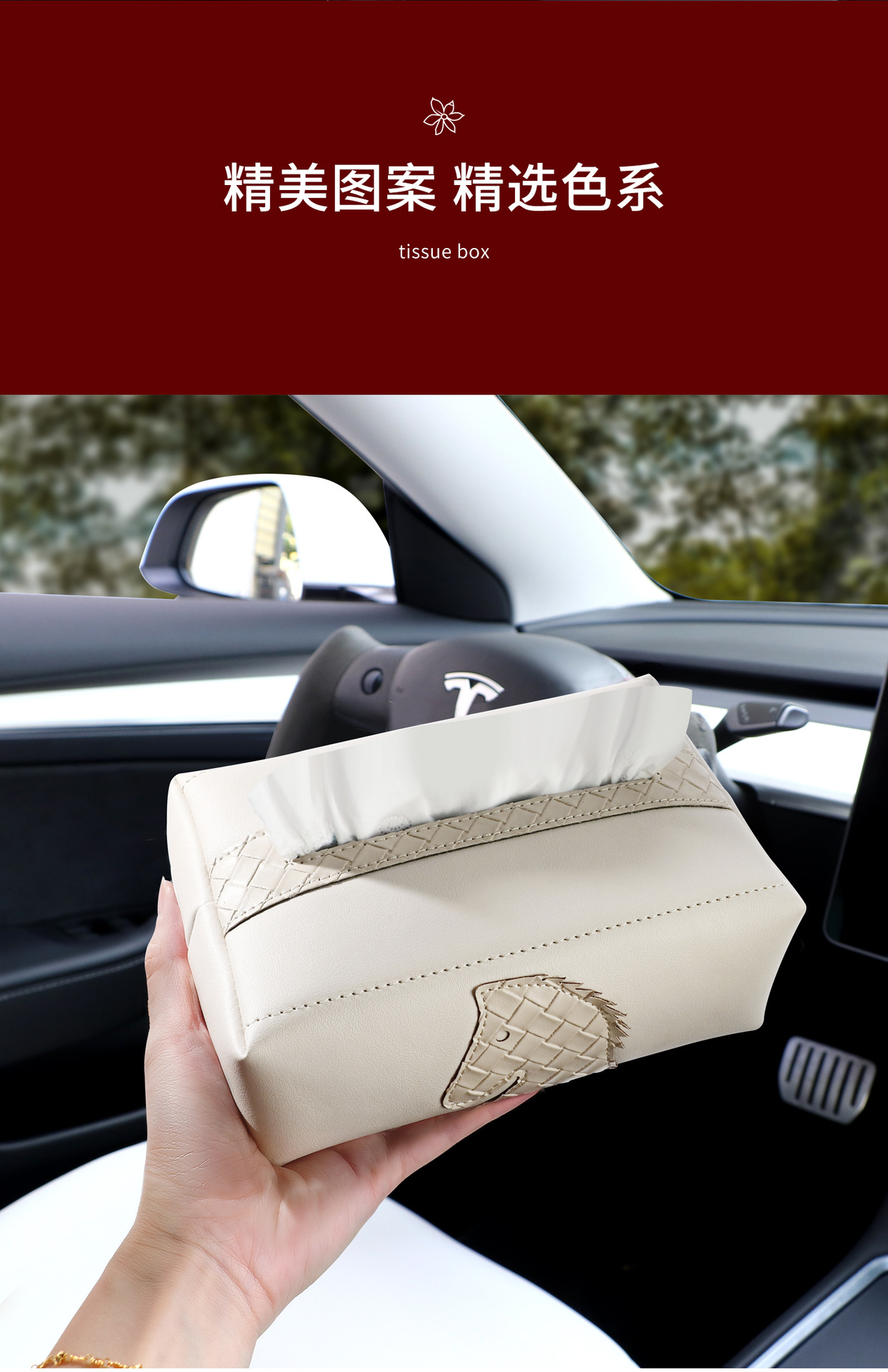 Car Tissue Box, High-End Car Interior Color-Matched Tissue Box, Car Storage Tissue Pack, Car Armrest Box, Year of the Horse Tissue Box