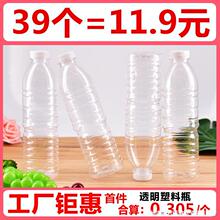 一次性矿泉水空瓶子500ml透明塑料瓶子一斤带盖密封PET分装饮料瓶