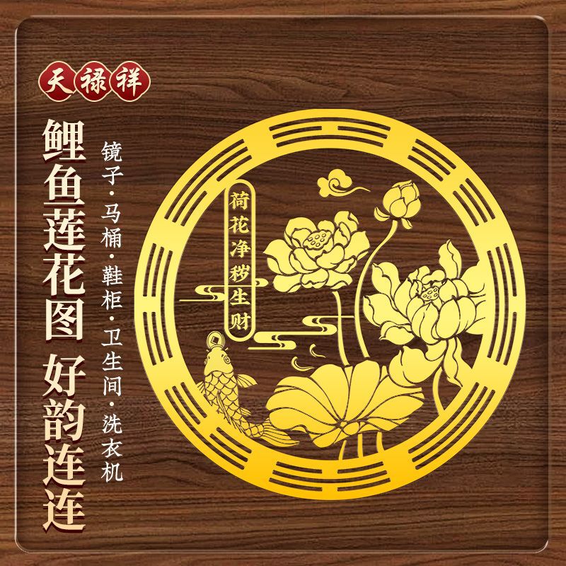 New Good Luck Lotus Stickers for Bathroom Purification, Lotus Heavenly Official Blessing Metal Stickers for Toilet, Northwest and Northeast Door New Good Luck Lotus Stickers for Bathroom Purification, Lotus Heavenly Official Blessing Metal Stickers for Toilet, Northwest and Northeast Door