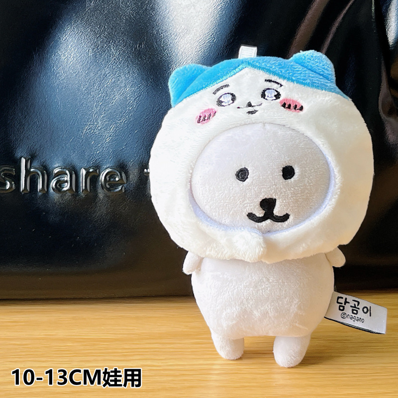 仅衣服10cm水豚噜噜玩偶服下午茶通用棉花娃娃海星体可爱自嘲熊|undefined