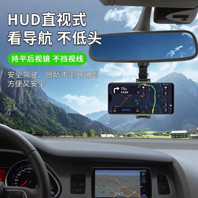 Car Dashboard Snap-On Car Rearview Mirror Mobile Phone Holder Navigation Rotating Car Mobile Phone Holder Hud Clip