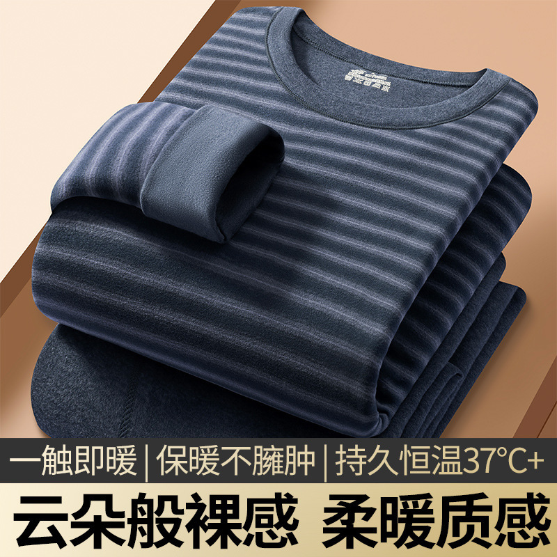 2025双面德绒保暖内衣套装条纹打底衣服一套秋衣秋裤秋冬加绒加厚