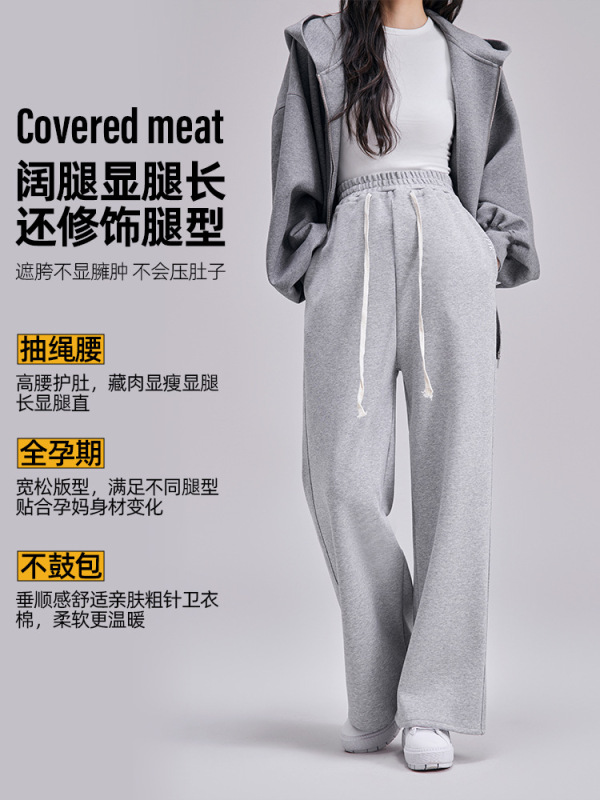 孕妇垂感直筒裤秋冬新款高弹休闲运动裤外穿大码托腹阔腿裤孕妇装|undefined