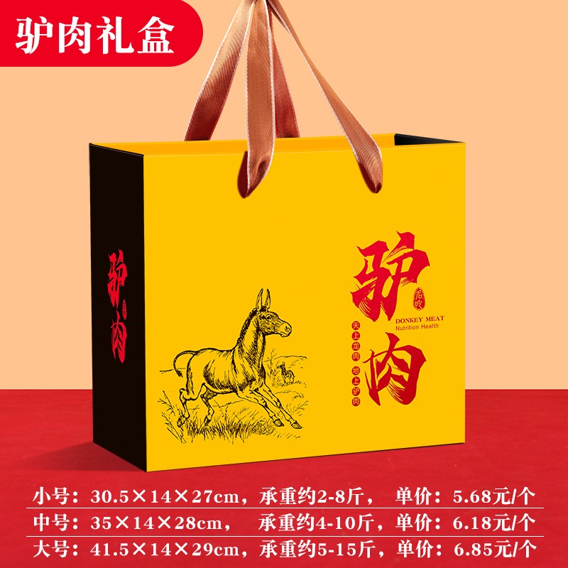 Caja de embalaje de alimentos cocinados, salchicha de carne de burro, caja de regalo vacía, caja de regalo general para el Festival de Primavera