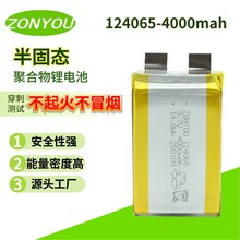 ��̑B��о3.7v 124065-4000mah���̲����AƷ���ݾۺ����늳�