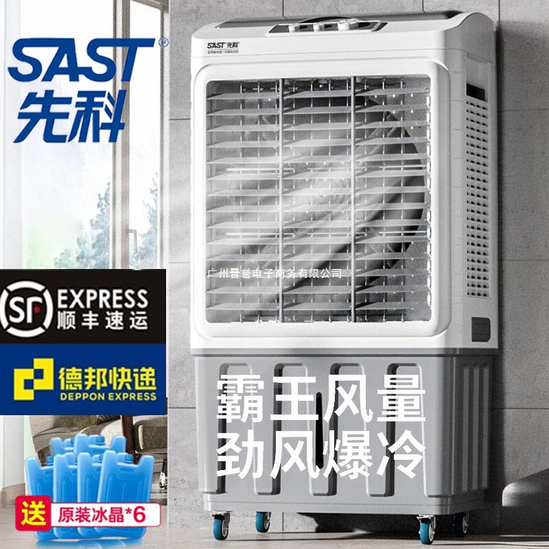 Air-conditioning Fan Machine Circulating Evaporation Large Air-conditioning Fan Household Industrial Commercial Water-adding Air-conditioning Fan Refrigeration Schenko Type