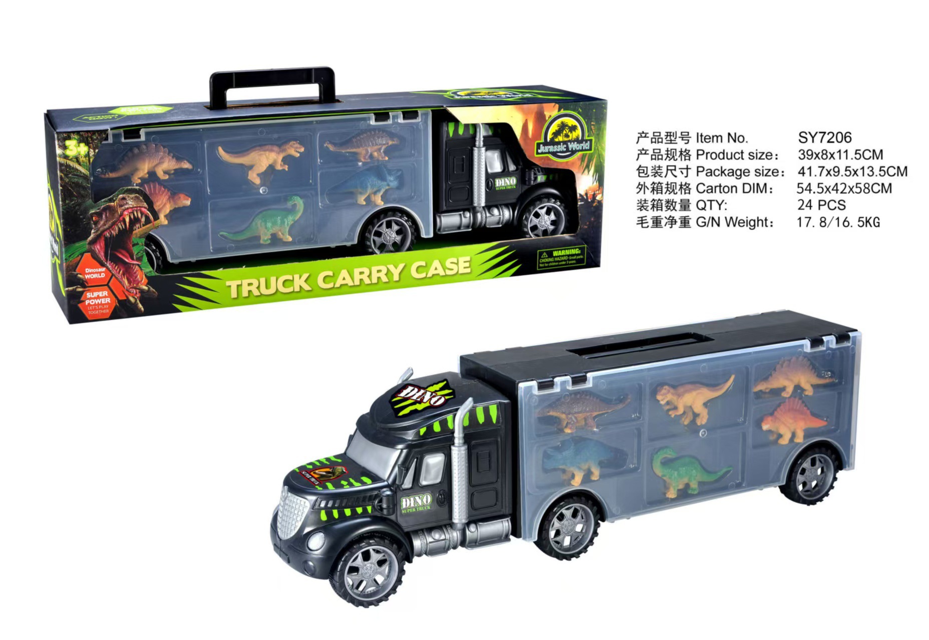 7206(공룡 6마리 포함)