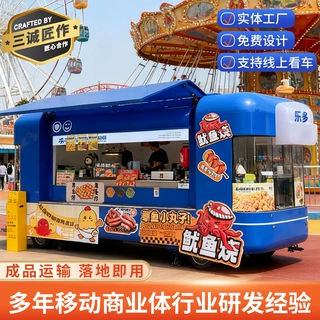 云仓款移动商铺餐车售卖车大型美食商业街景区网红夜市冷饮小吃