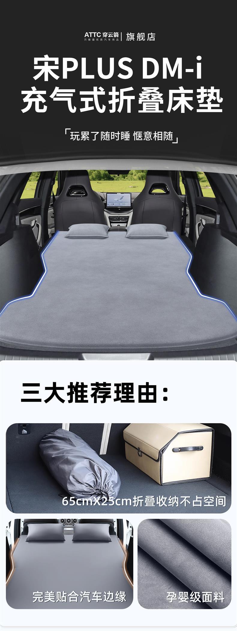 BYD Song Plus DMI car rear seat sleeping pad, inflatable car mattress, plus trunk sleeping tool