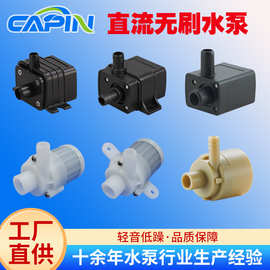 鱼缸水循环过滤小型水泵过滤潜水泵5V静音微型无刷直流外置水泵