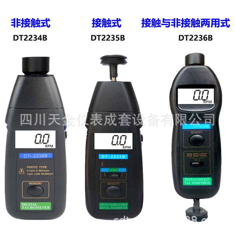 接触式与非接触式限速度转速表DT2236B数字转速计2.5~99999转/分