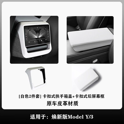 Armrest box protective frame armrest box cover - upgraded-version-yyl3-white-2-piece-setclip-on-armrest-box-cover-clip-on-rear-screen-frameoriginal-car-leather