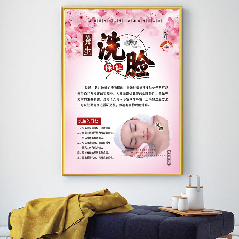 美容院装飾画美体掛け画肩首ポスター顔ケア画像シール美体背景画kt板|undefined