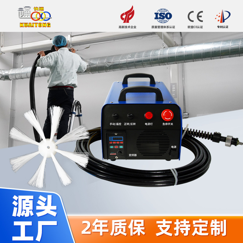 Kaitong Central Air Conditioning Dust Removal Pipe Cleaning Equipment Air Duct Wear-Resistant Flexible Shaft Machine Factory Ventilation Duct Cleaning Machine