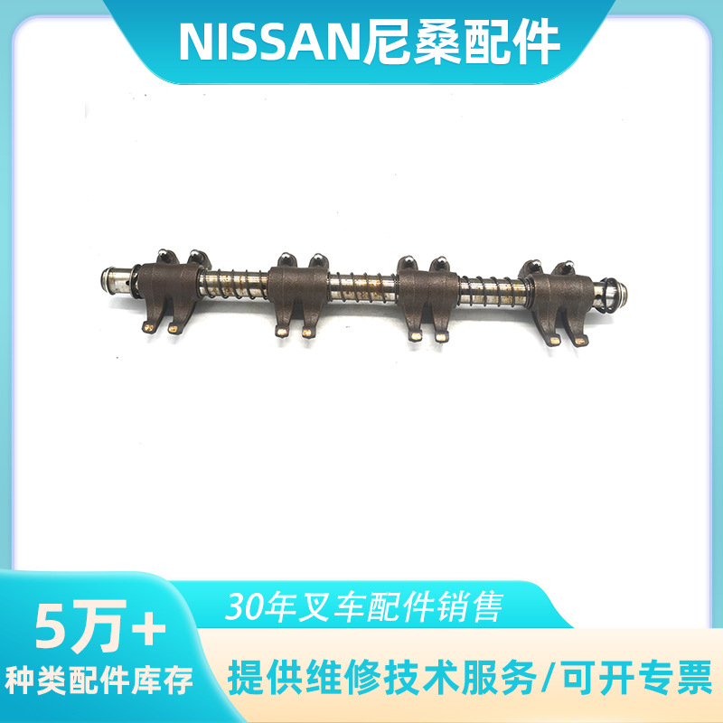 适用于NISSAN日产尼桑叉车配件变速箱件13251-FY500摇臂总成