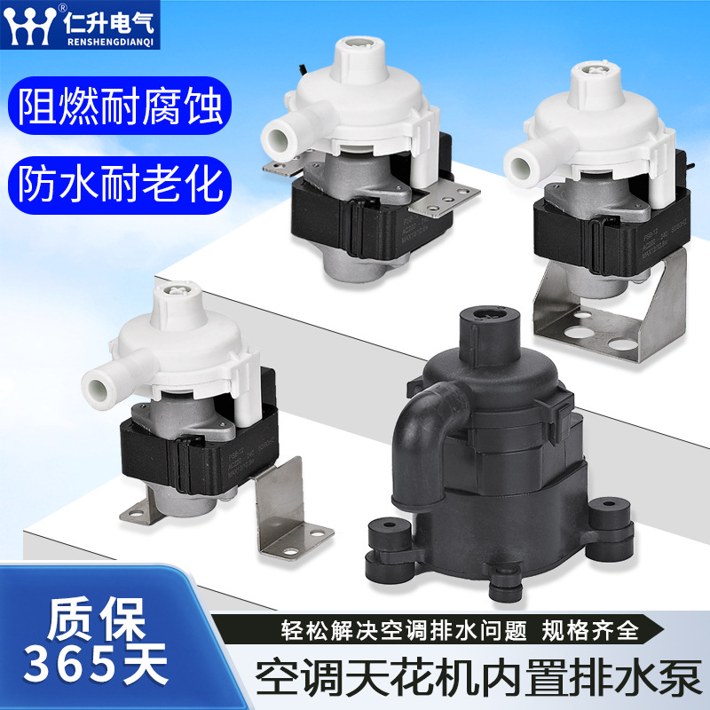 Rin Sheng ceiling top -absorbing machine built -in drainage pump…