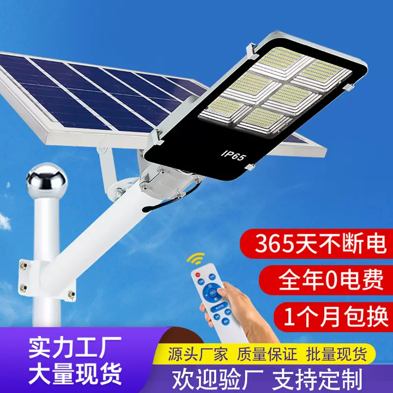 工程款太阳能路灯高亮户外庭院灯防水照明路灯新农村道路亮化led