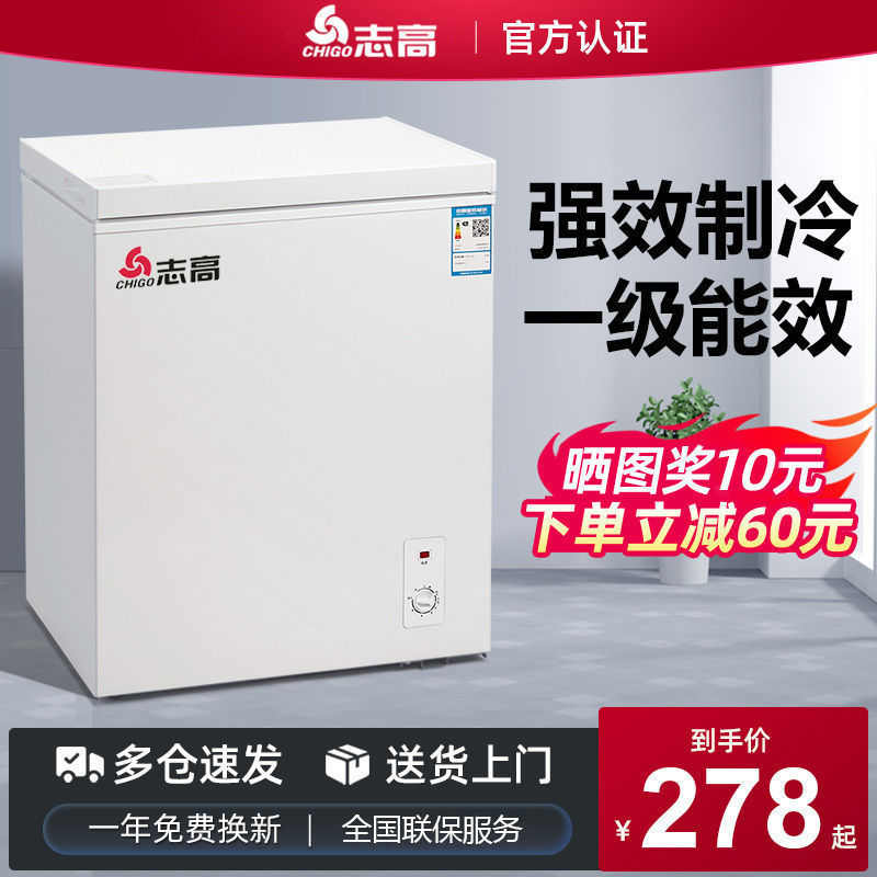 志高冰柜家用小型全冷冻冷柜保鲜箱两用冷藏冷冻迷你省电小冰柜|undefined