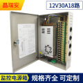 220V转12V30a18路安防监控电源箱 led显示屏集中供电开关电源厂家