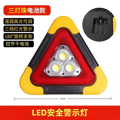 Light for Safe Parking and – Warning sign - 7707-dry-battery-type-three-lights-warning-safety-light-color-box
