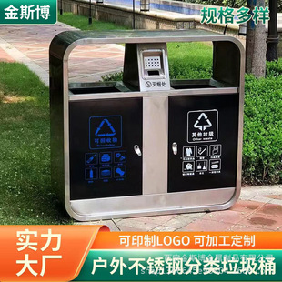 Outdoor trash can stainless steel park scenic area sanitation classification large capacity outdoor trash bin environmental protection trash bin