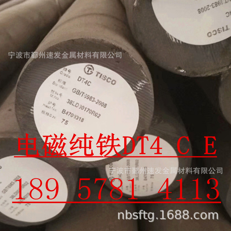 无锡哪买纯铁DT4锻圆 圆棒材 大直径纯铁棒 零切 圆钢纯铁料