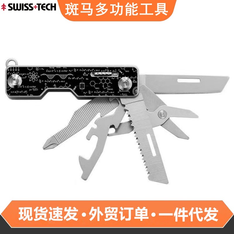 Swiss+tech瑞士科技9功能多功能组合户外便携折叠迷你小工具