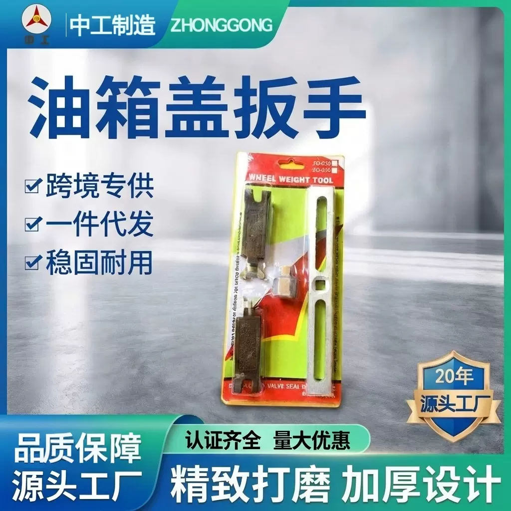 汽油箱盖拆卸专用工具可调多功能汽油泵盖扳手直角三抓四爪扳手