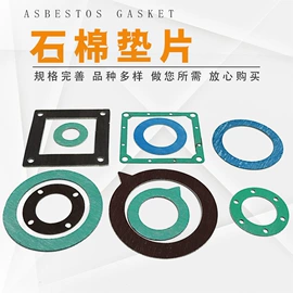 耐火防火材料;绝缘胶板;密封垫片
