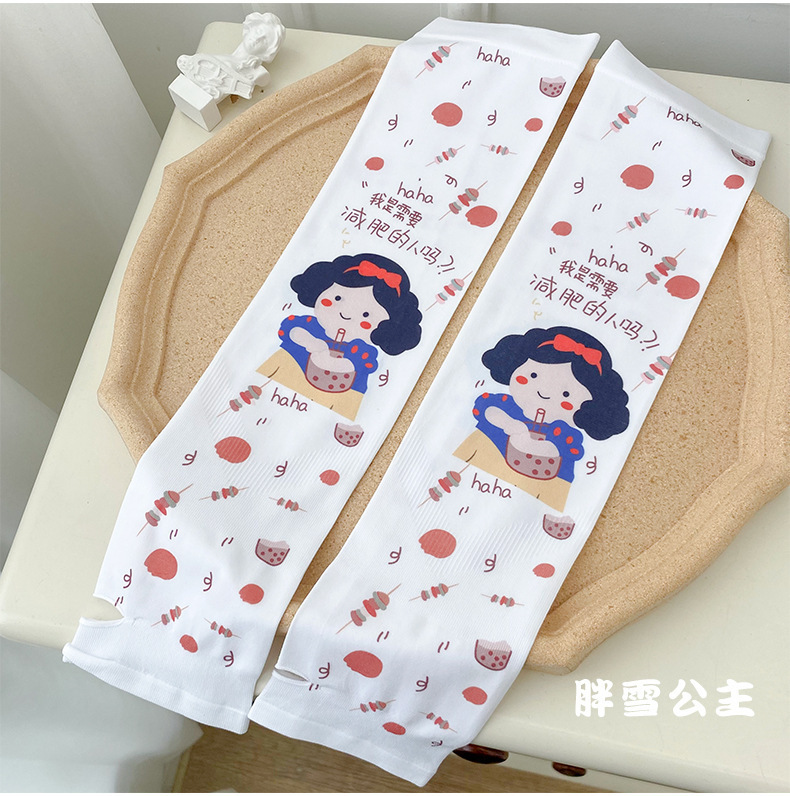 뚱뚱한 눈 공주