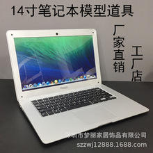 1件代发 14寸超薄新款笔记本模型/模型道具/电脑模型/笔记本道具