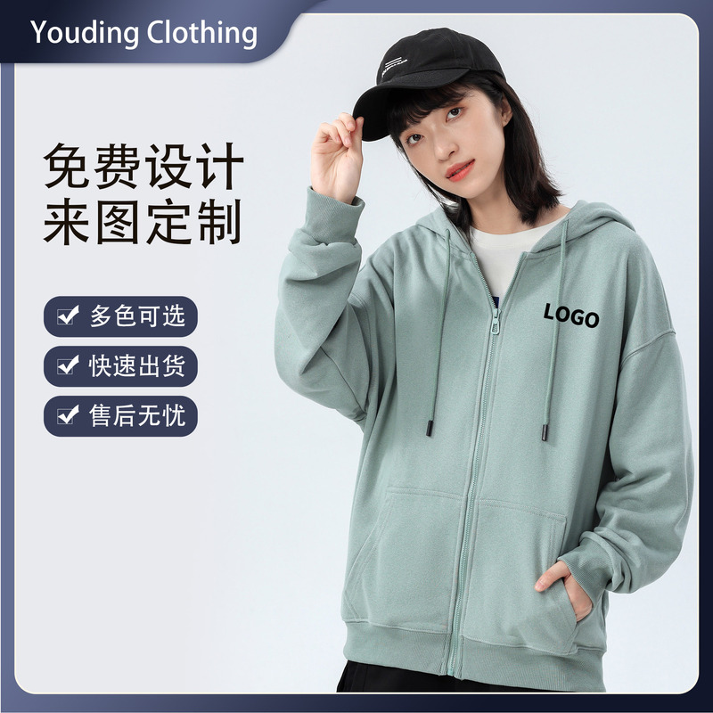 Customized Heavy Terry Hooded Sweatshirt Team Building Party Work Clothes Zipper Top Pure Color Casual Loose Jacket for Women