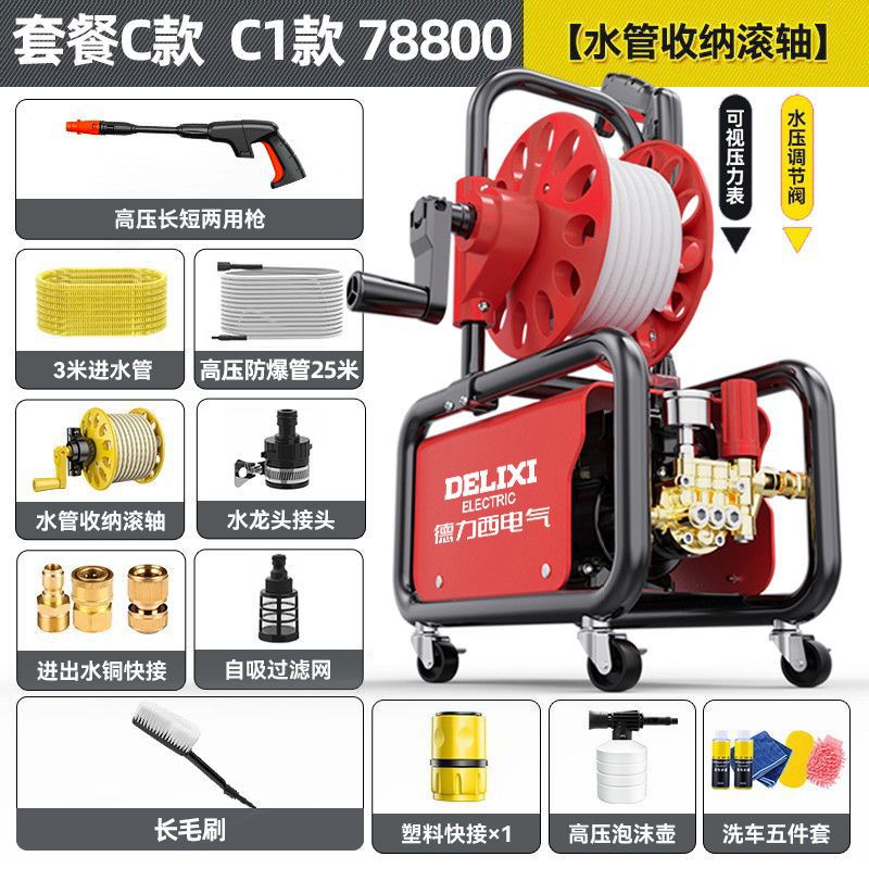 High Pressure Water | Delixi Car washing machine - c1-package-c-reel-28m-hose