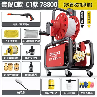 Water Gun with High Power, New | Car washing machine - c1-model-c-package-hose-reel-28m-hose