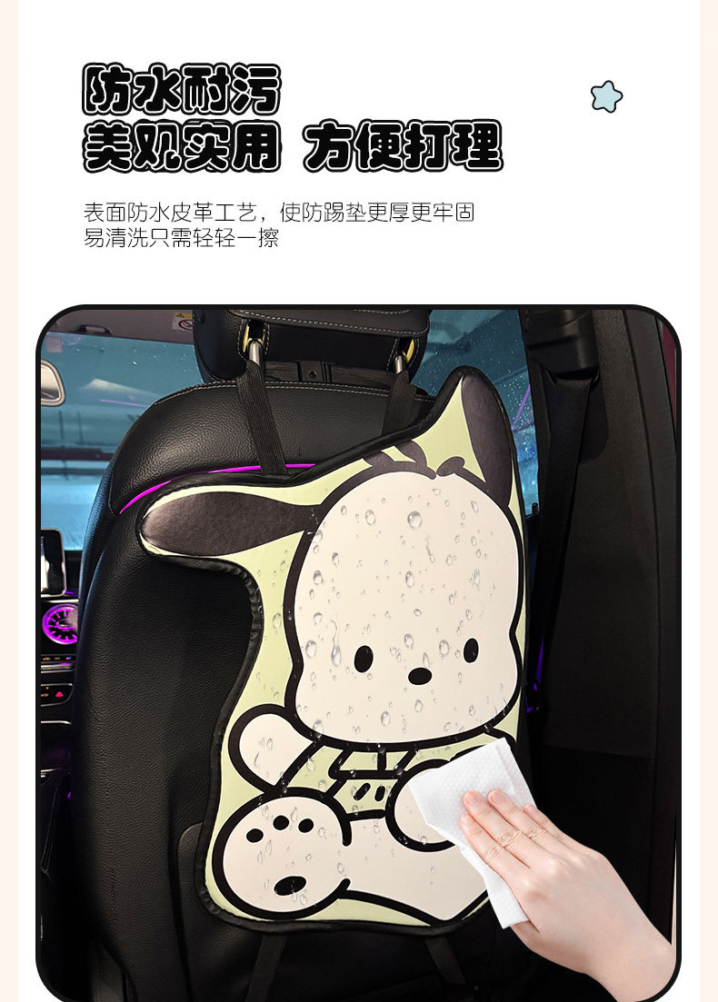 Long Pacha Dog Car Anti-Kick Pad Universal Rear Seat Back Anti-Dirty Protective Pad Car Rear Protective Pad