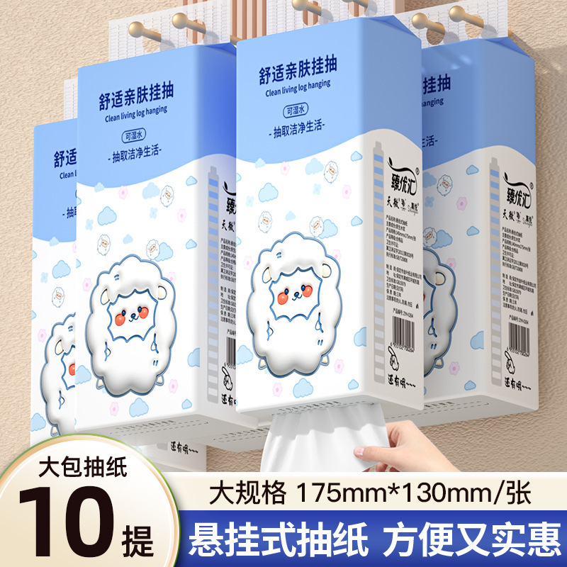 10-Pack Hanging Tissue Paper Household Affordable Toilet Paper Skin-Friendly Soft Facial Tissue Toilet Special Wall-Mounted F