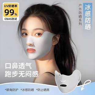 Summer Running Special Mask Sun Protection Women's Outdoor Sports Breathable Mask Face Mask Ice Silk Exposed Mouth and Nose Breathable