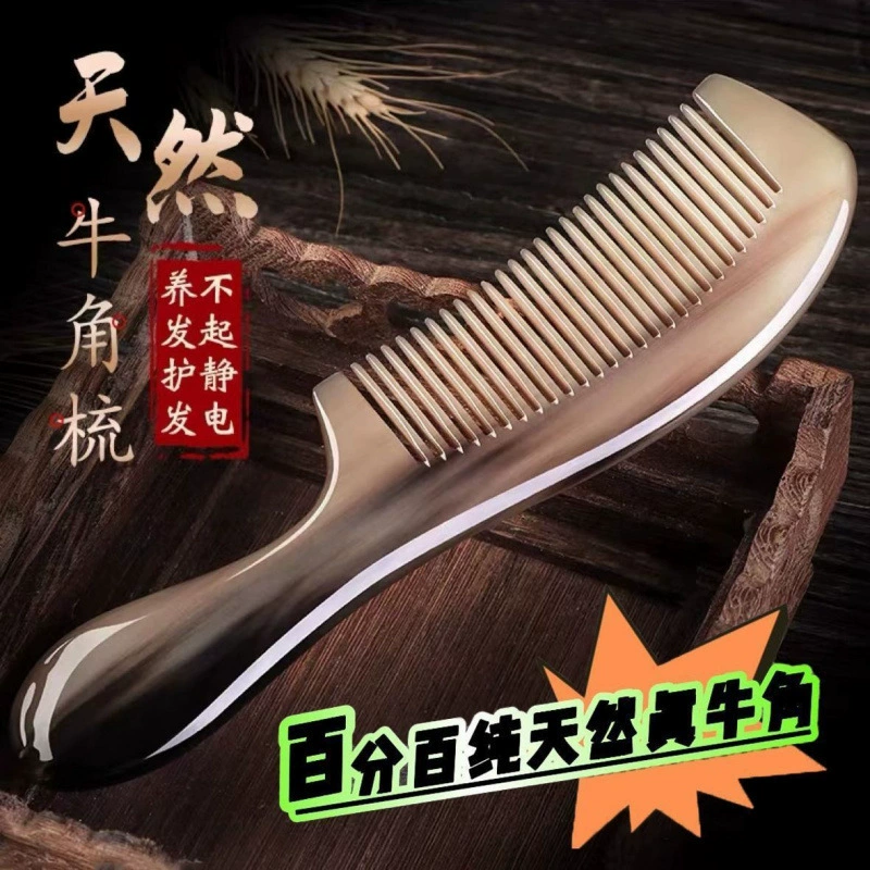 [Горячий продавать в магазине] Женская расческа для длинных волос, антистатическая бытовая мужская расческа, натуральная расческа из настоящего бычьего рога, утолщенная версия