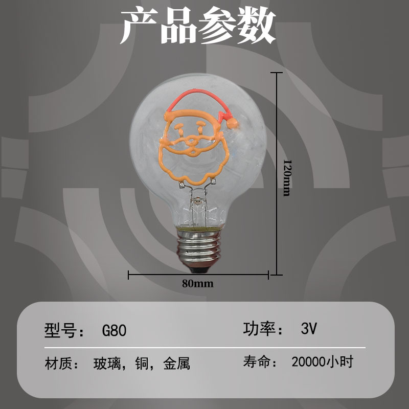 Ledメーカー卸売クリエイティブフィラメント電球g80電球e27ネジ口レトロ装飾クリエイティブホーム装飾ライト|undefined