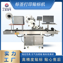 铜版标签纸条码打印贴标一体机 电商快递贴标打印一体机 纸标签