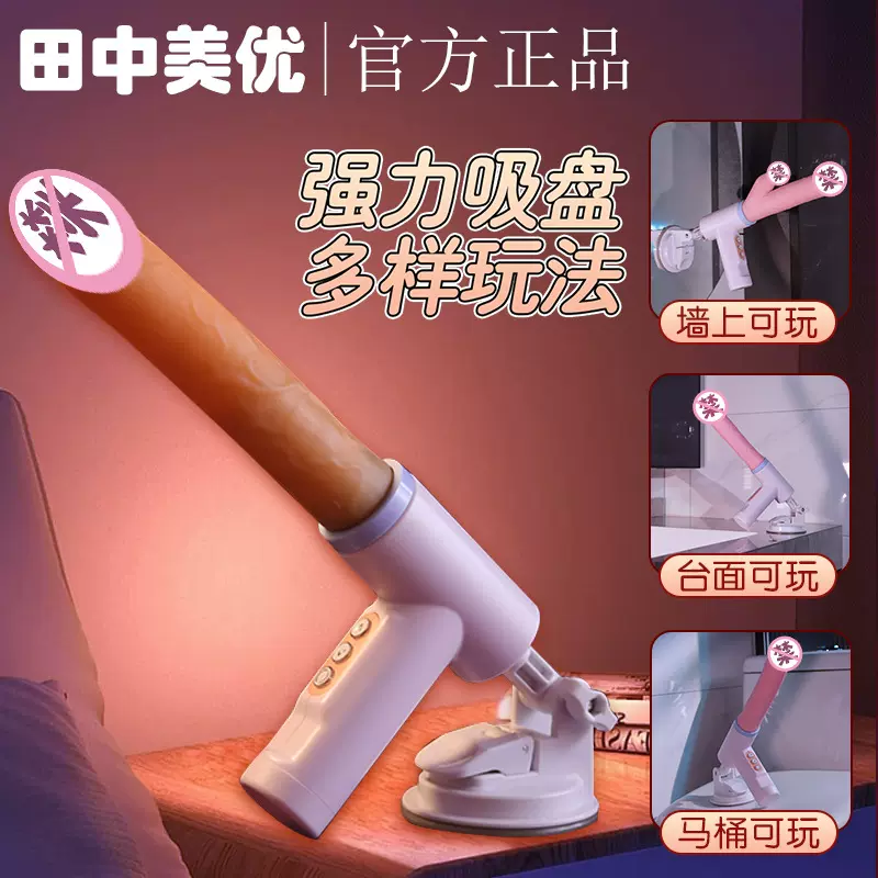 炮机女用全自动震动棒电动入体式自慰器女性成人情趣夫妻震动玩具