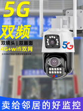 5G无线摄像头手机远程4G插卡wifi网络监控器高清室外防水雨360度