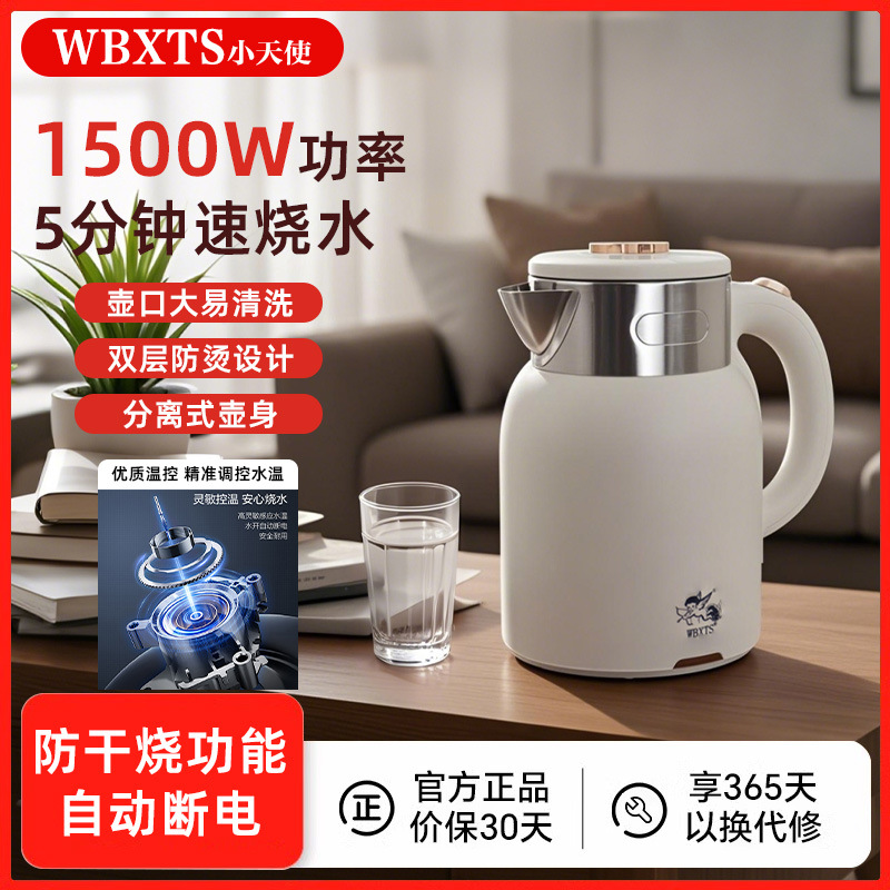 WBXTS礼品家用热水壶大容量1.5L泡茶电热水壶一体批发快速加热