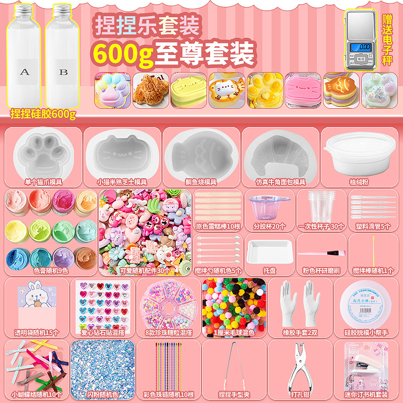 【600g】슈프림 핀치 세트(전자저울 포함)