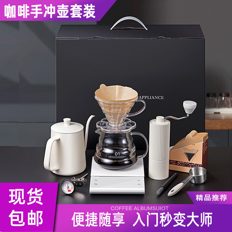 Light luxury style hand coffee suit Black gift box gift American portable coffee pot with scale