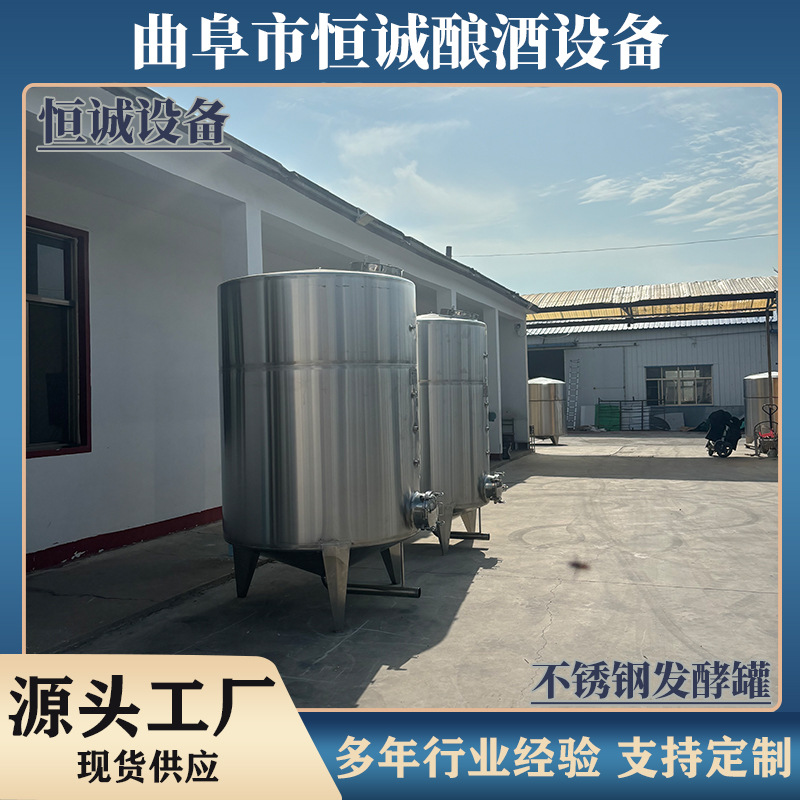 智能控温不锈钢酿酒发酵罐，适配白酒啤酒黄酒等多酒种酿造